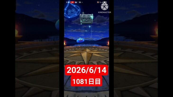 【ドラクエウォーク】永遠のビギナー男のデイリーガチャ2026/6/15【1081日目】#ドラクエウォーク#ドラクエウォークガチャ#ガチャ動画#おすすめに乗りたい