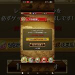 間に合った！狙いは孔雀と力属性ナミそれからエメト。チャレンジ成功なるか！？ #トレクル