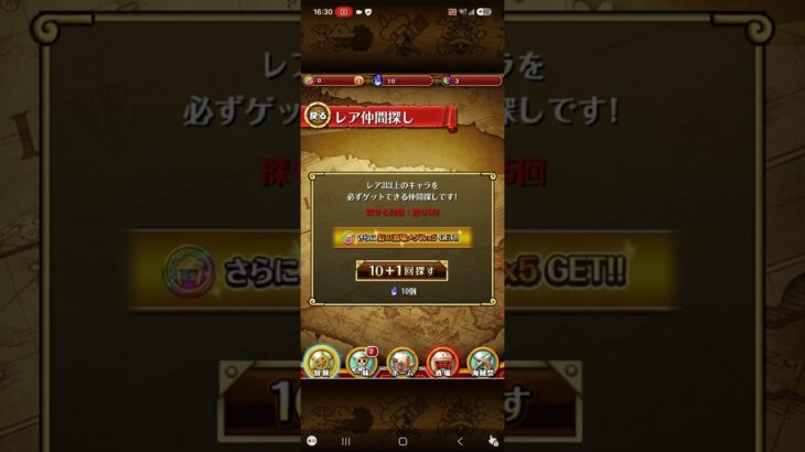 間に合った！狙いは孔雀と力属性ナミそれからエメト。チャレンジ成功なるか！？ #トレクル