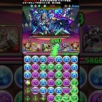 【パズドラ】毎日8サク99日目