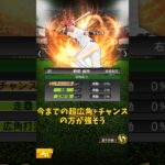 野間選手登場！ #プロスピ #プロスピa