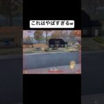 何個グレきてるの？笑笑 #荒野行動 #おすすめ #shorts