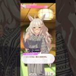 ウマ娘 プリティーダービー [育成ウマ娘イベント] ビワハヤヒデ『温泉旅行』71人目