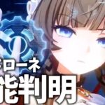 サンドローネ性能判明！星伝導楽しみンゴねぇ！聖遺物も準備しまっせ【原神Live】