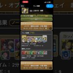 織姫彦星降臨  キコル  育成枠3枚ver  2分台  #パズドラ