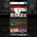 マドマギSGFピックアップキャラかなり良さそう #パズドラ