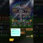 筒香嘉智さんを振り返る！！ #プロスピa #プロ野球 #プロスピ #shorts #野球