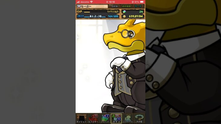パズドラ　メイド　ガチャ #パズドラ
