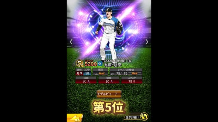 2026TS第3弾強さランキング‼️ #プロスピA #shorts #タイムスリップ #プロ野球スピリッツa