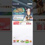 ウマ娘 プリティーダービー いい感じに筋肉が暖まってきたメジロライアン（マーガレット・ラッテ）