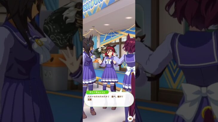 【ウマ娘】誕生日(ノーリーズン)#ウマ娘 #umamusume #ウマ娘プリティーダービー