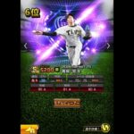 プロ野球スピリッツA TS3弾強さランキング(異論は認める)#shorts #プロ野球スピリッツa #プロスピ