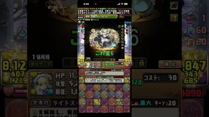 【メイドイベント】メイドサレーネ尖りすぎてて最強 #パズドラ
