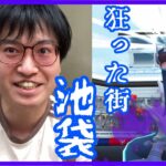 【ポケモンGO】神個体ゲットなるか!?狂った街・池袋でシャドウディアルガレイドをガチる！