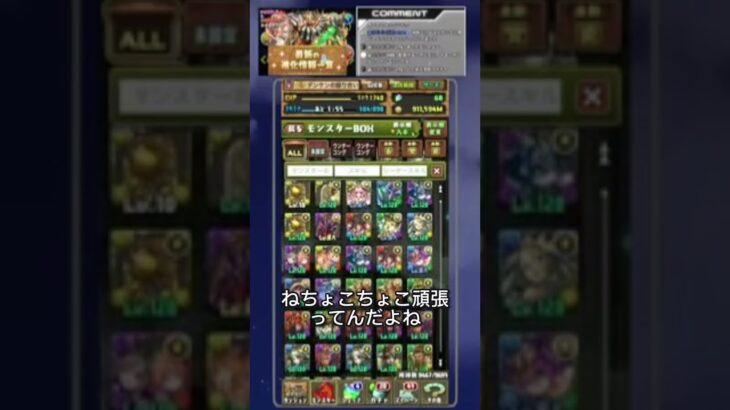 パズドラ月チャレ50周達成！ラインハルトの強さと無課金プレイのリアル#shorts