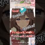 ブーケの涙は反則【晴れのちむぎ】 #ウマ娘 #vtuber #shorts