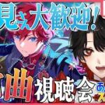 【あんスタMUSIC】完全初見❕次のイベントに向けてダイヤ集め？！【Vtuber/迷十】