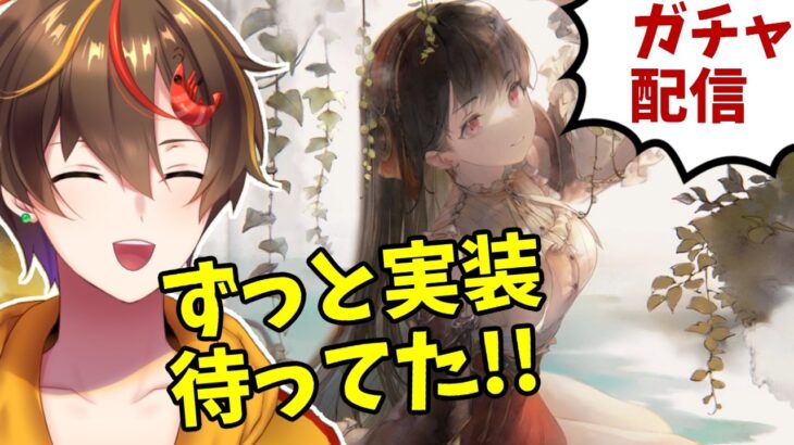 【メメントモリ】グィネヴィアガチャ引くよ～！シェムハザ関連の情報来る!?【ゲーム実況 レシア・U・パエリア】