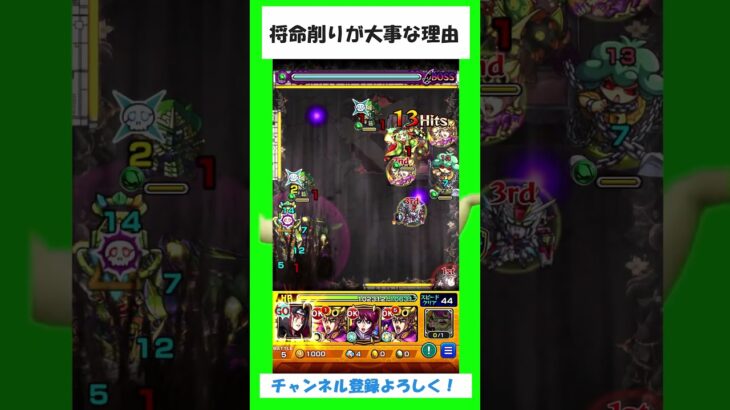 【モンスト】将命削りが大事な理由　#モンスト #禁忌ノ獄 #ナルト #うちはイタチ #shorts