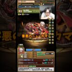 【害悪オールスターズ】また雲を作る害悪モンスターが増えました #たかし #パズドラ