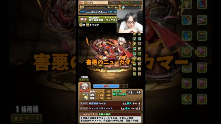 【害悪オールスターズ】また雲を作る害悪モンスターが増えました #たかし #パズドラ