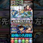 【読み通り】回復は盤面で組まなくても落ちコンで決まるので気にしなくてオッケー #たかし #パズドラ