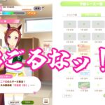 #3[ウマ娘プリティーダービー]サクラバクシンオー育成、クラシック級。[kikkun]