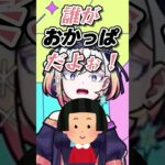 顔の大きさと髪について喧嘩する4歳児と5歳児 #メタストらいぶ #メタスト#メタスト切り抜き