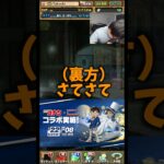【やりたくない】嫌な記憶を思い出させてくる裏方 #たかし #パズドラ