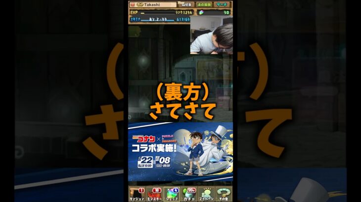 【やりたくない】嫌な記憶を思い出させてくる裏方 #たかし #パズドラ