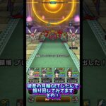 【DQウォーク】はてんのケキ月輪とりあえず振り回してみてます！その① #dqw #dqウォーク #ドラクエウォーク