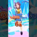 ウマ娘のものまねをしているウマ娘 6選 #shorts