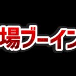 パズドラ公式放送、良かった点とクソだった件を正直に話す。【パズドラ】