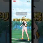 【ポケモンGO】GBl初心者がシロナを目指す！part4
