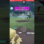【ポケモンGO】ミミッキュ使ってみた２【GBL】#shorts #ポケモンgo #ポケモン