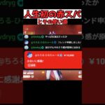 人生初の赤スパ！その使い道も決まったらしい #原神 #genshinimpact  #赤スパ #shorts