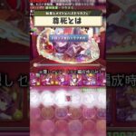 尊死とは　#パズドラ　#メイド