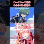 【#原神】ローエンの伝説任務を見てご機嫌なねこ【有栖うめか/個人Vtuber】
