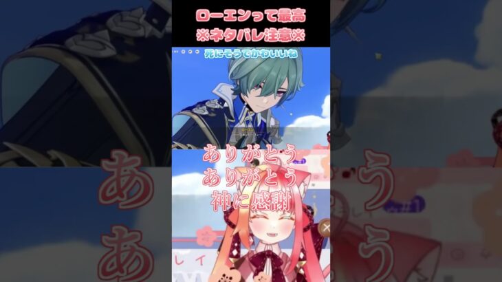 【#原神】ローエンの伝説任務を見てご機嫌なねこ【有栖うめか/個人Vtuber】