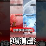 エヴァコラボ復刻で取るべきおすすめの殿堂スキン紹介‼️ #荒野行動 #荒野 #荒野の光 #エヴァンゲリオン #shorts