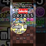 ​💥 爽快！自力全消 盤面配置 閱覽注意 【パズドラ】全消しルート