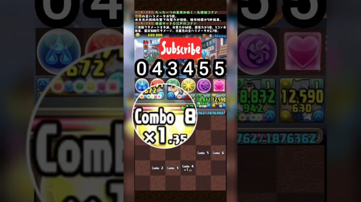 ​💥 爽快！自力全消 盤面配置 閱覽注意 【パズドラ】全消しルート