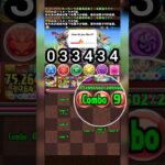 ​💥 爽快！自力全消 盤面配置 閱覽注意 【パズドラ】全消しルート