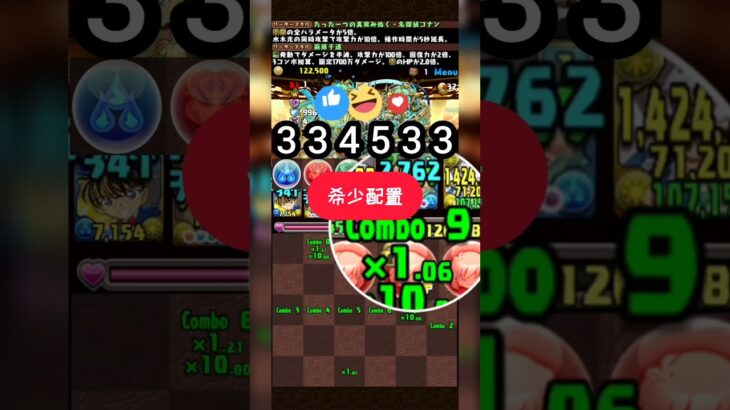 ​💥 爽快！自力全消 盤面配置 閱覽注意 【パズドラ】全消しルート