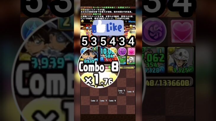 ​💥 爽快！自力全消 盤面配置 閱覽注意 【パズドラ】全消しルート