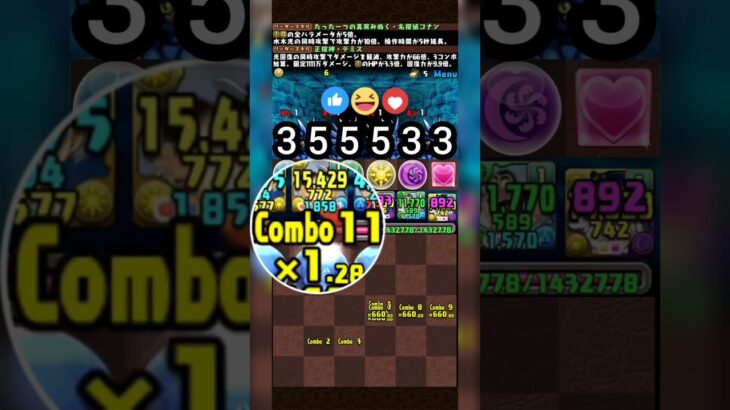 ​💥 爽快！自力全消 盤面配置 閱覽注意 【パズドラ】全消しルート
