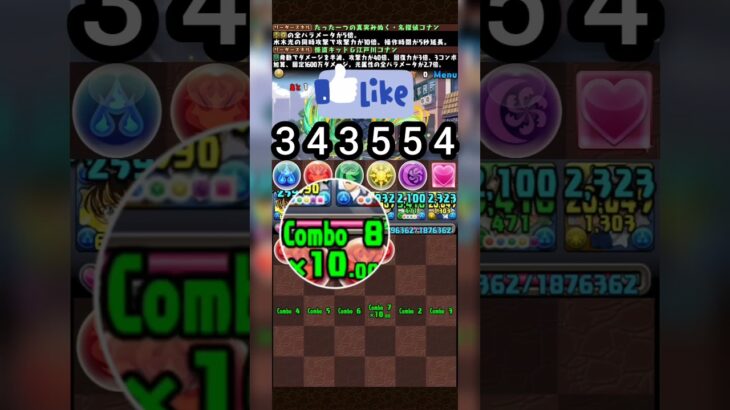 ​💥 爽快！自力全消 盤面配置 閱覽注意 【パズドラ】全消しルート