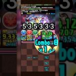 ​💥 爽快！自力全消 盤面配置 閱覽注意 【パズドラ】全消しルート