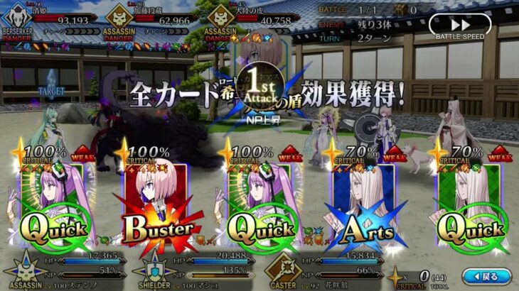 【FGO】ステンノ様と行く加藤団蔵&清姫戦【下総国】