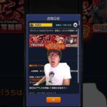 イタチ狩りキンTV#shorts #モンスト #naruto #ヒカキン #ヒカマニ #ヒカニチ #セイキン #ヒキニート